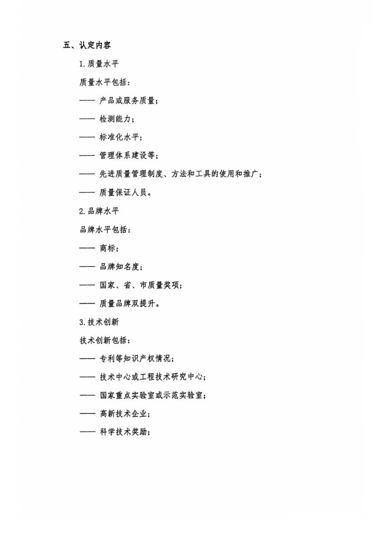 申报通知_02.jpg