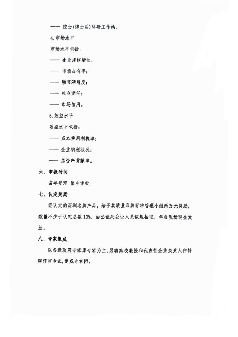 申报通知_03.jpg